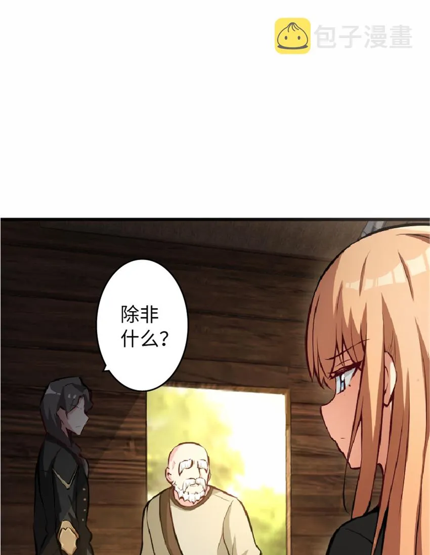7 邪魔之月？！ 第12页