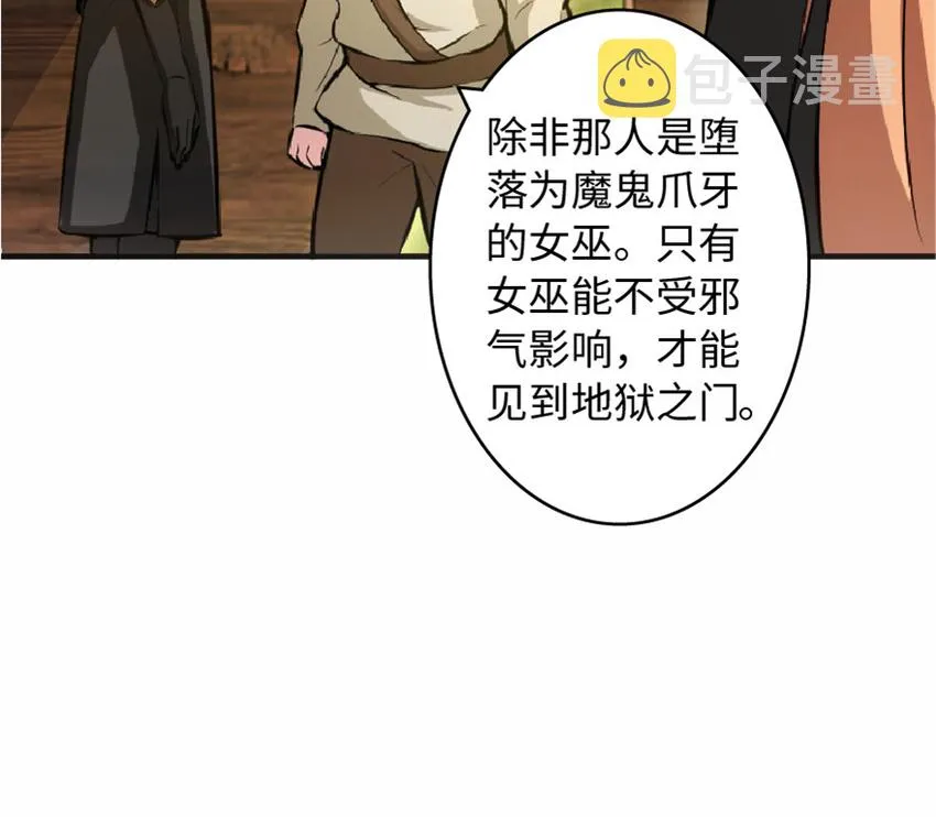 7 邪魔之月？！ 第13页