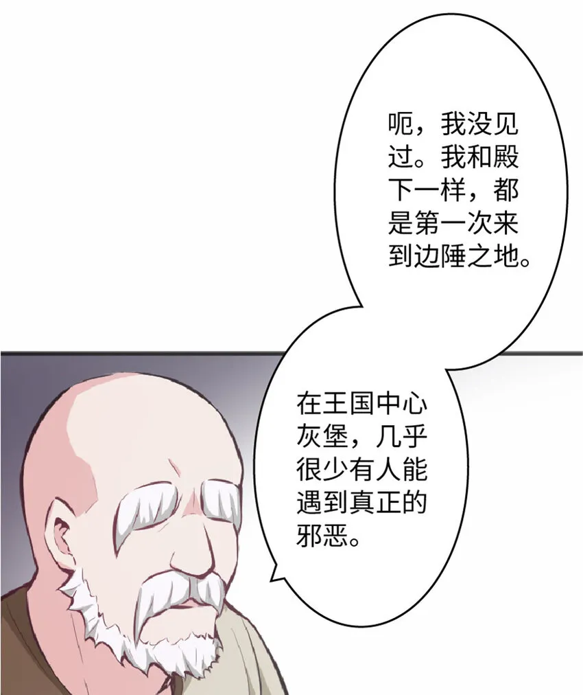 7 邪魔之月？！ 第15页