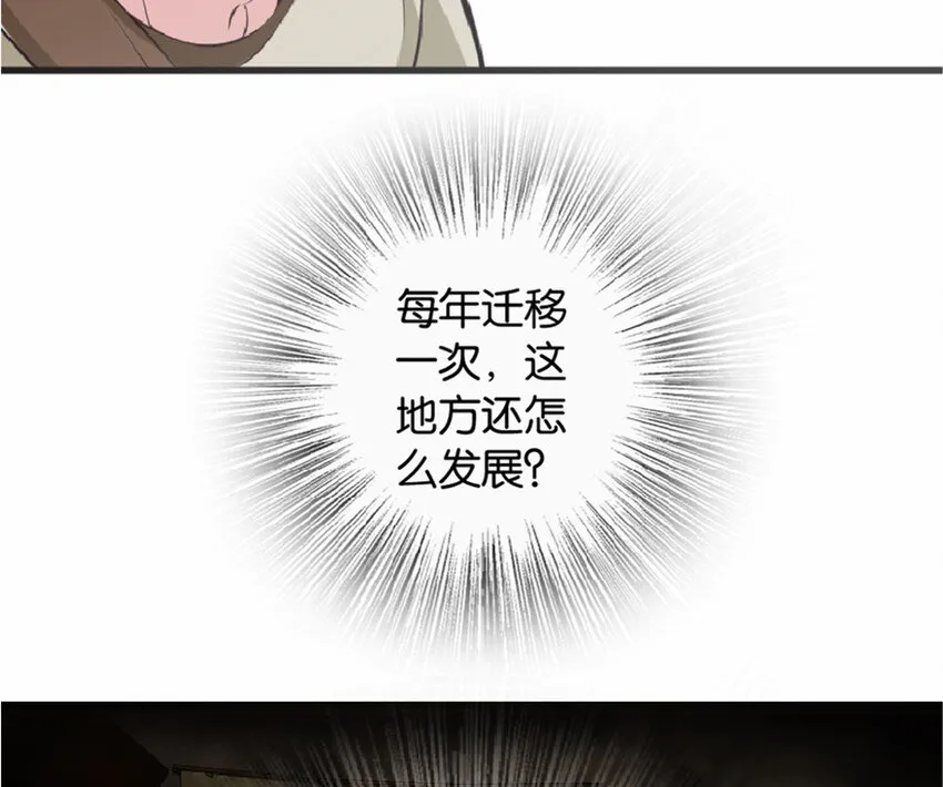 7 邪魔之月？！ 第16页