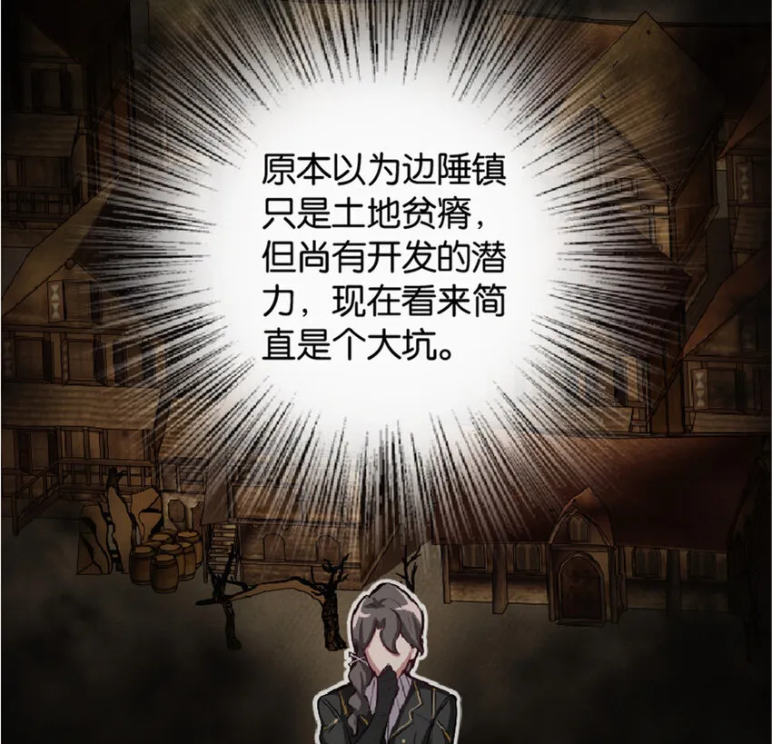 7 邪魔之月？！ 第17页