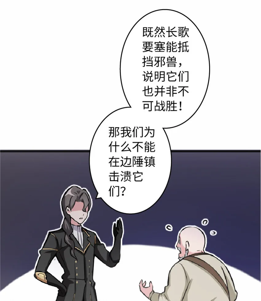 7 邪魔之月？！ 第19页