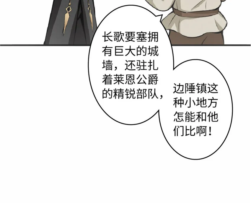 7 邪魔之月？！ 第20页