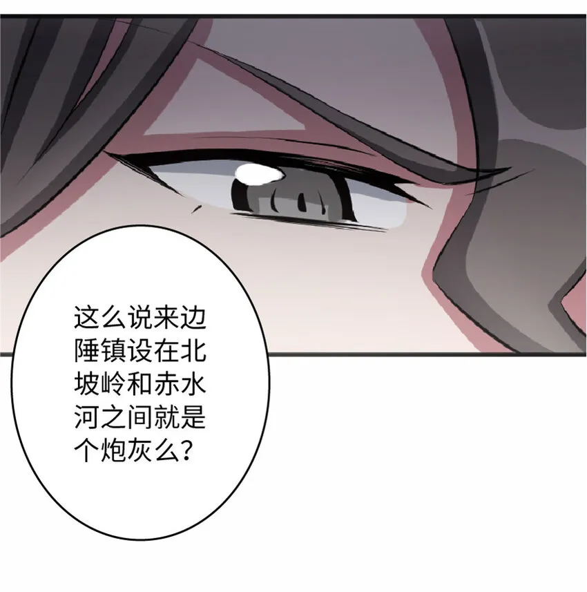 7 邪魔之月？！ 第21页