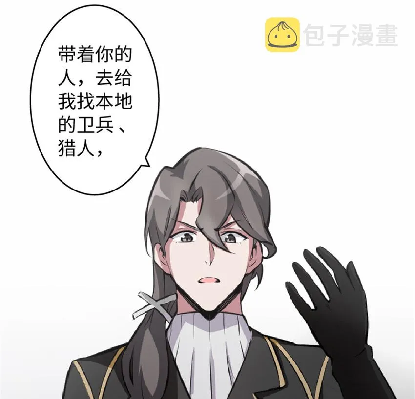 7 邪魔之月？！ 第22页
