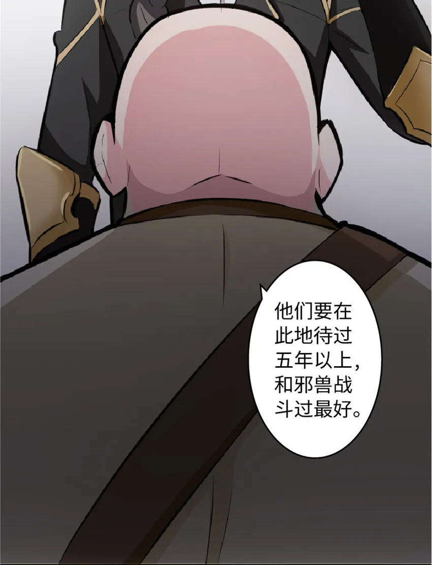 7 邪魔之月？！ 第23页