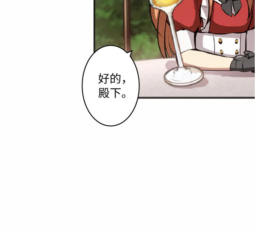 7 邪魔之月？！ 第28页