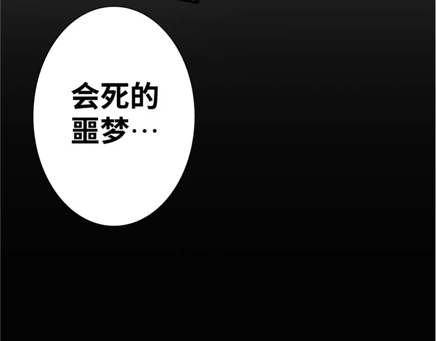 7 邪魔之月？！ 第30页