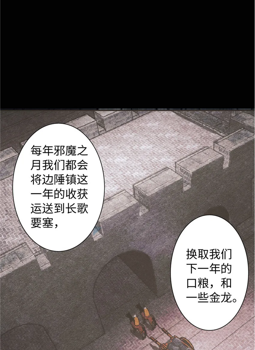 7 邪魔之月？！ 第32页