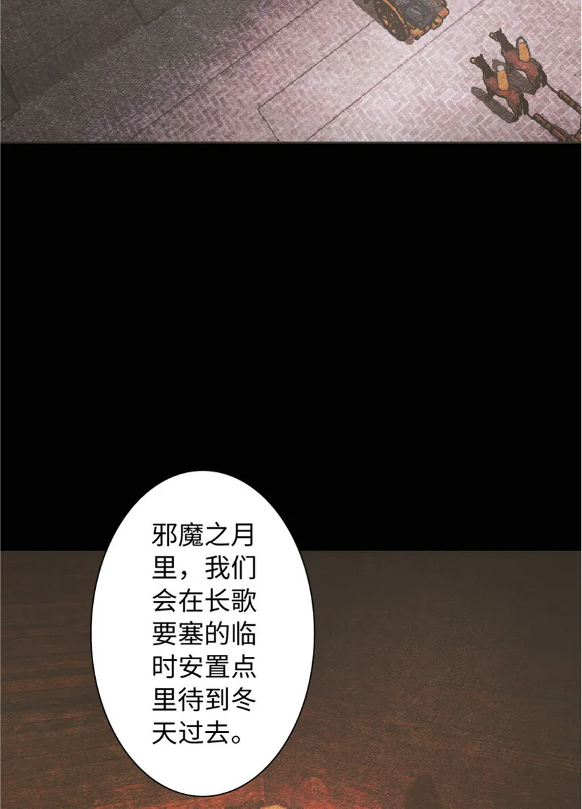 7 邪魔之月？！ 第33页