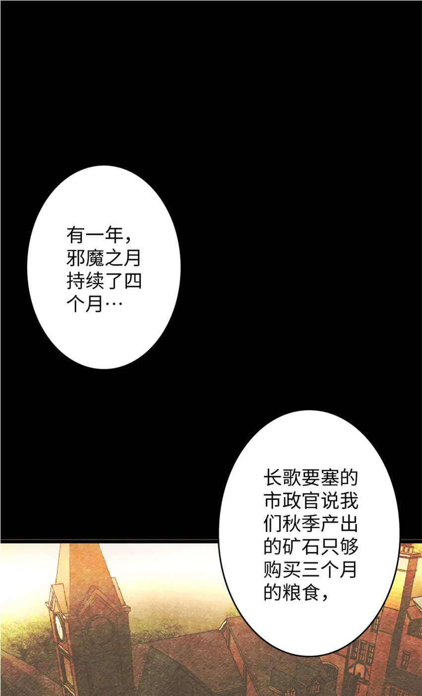 7 邪魔之月？！ 第35页