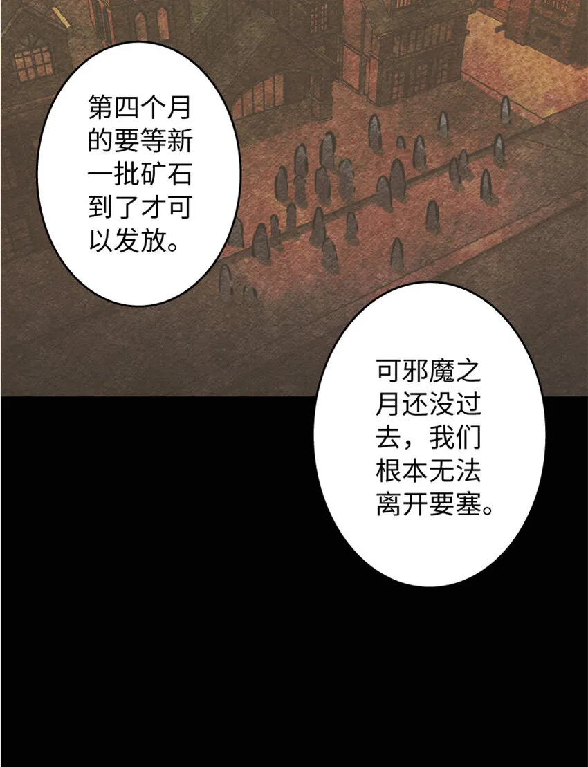 7 邪魔之月？！ 第36页
