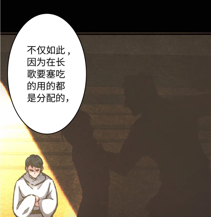 7 邪魔之月？！ 第37页