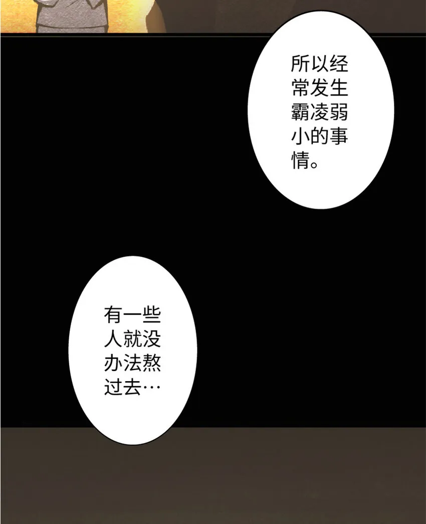 7 邪魔之月？！ 第38页