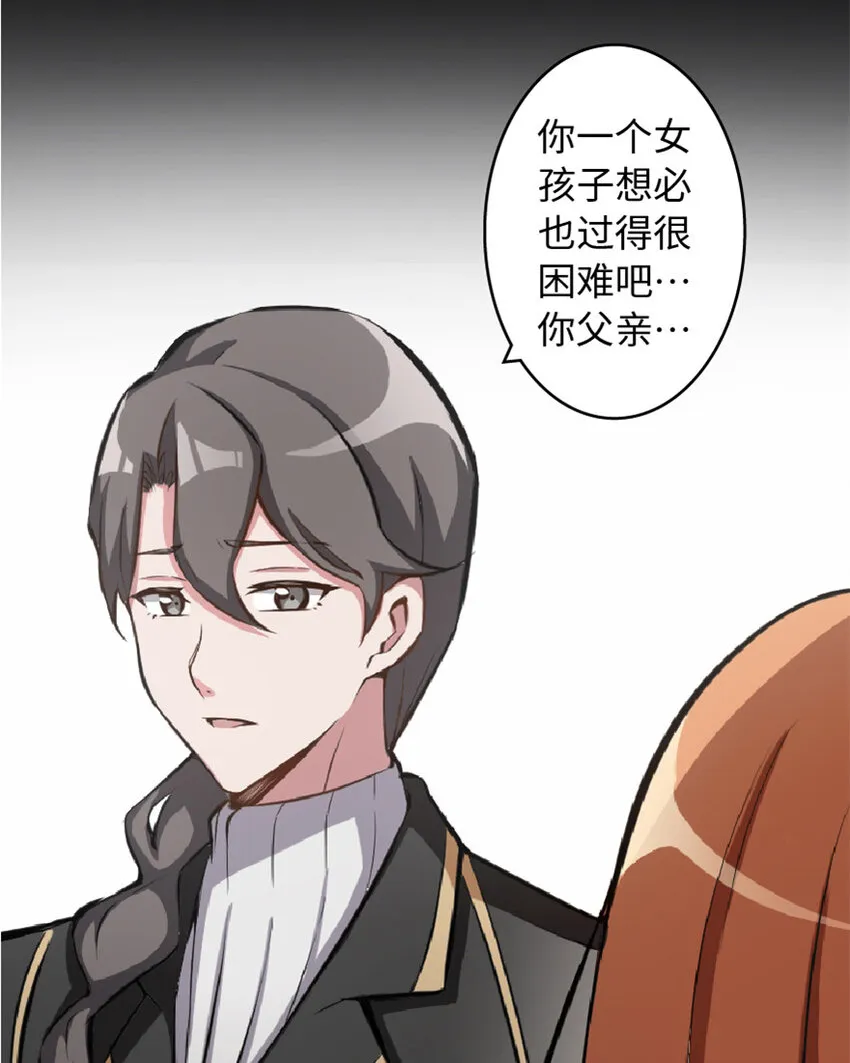 7 邪魔之月？！ 第41页