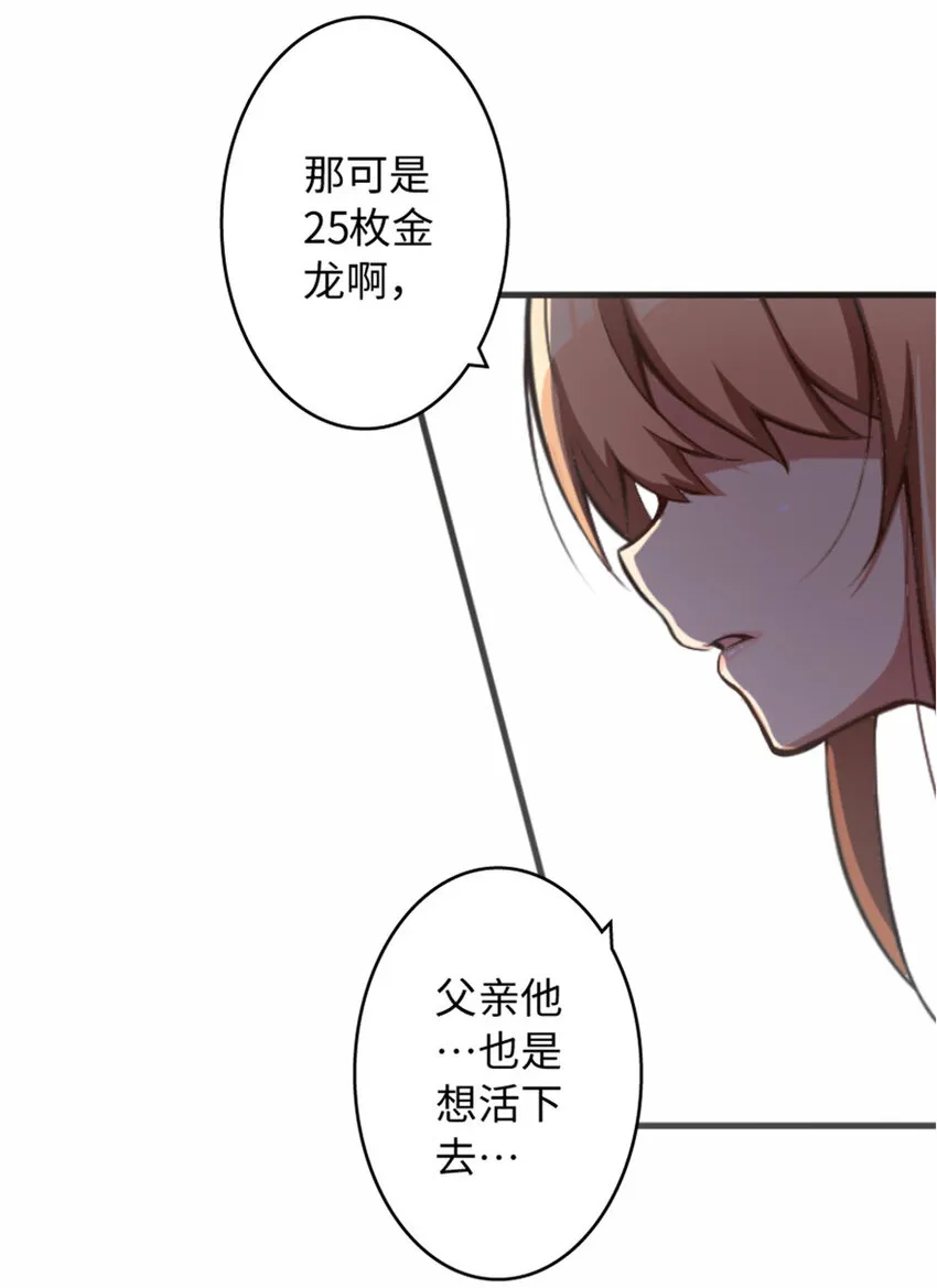7 邪魔之月？！ 第46页