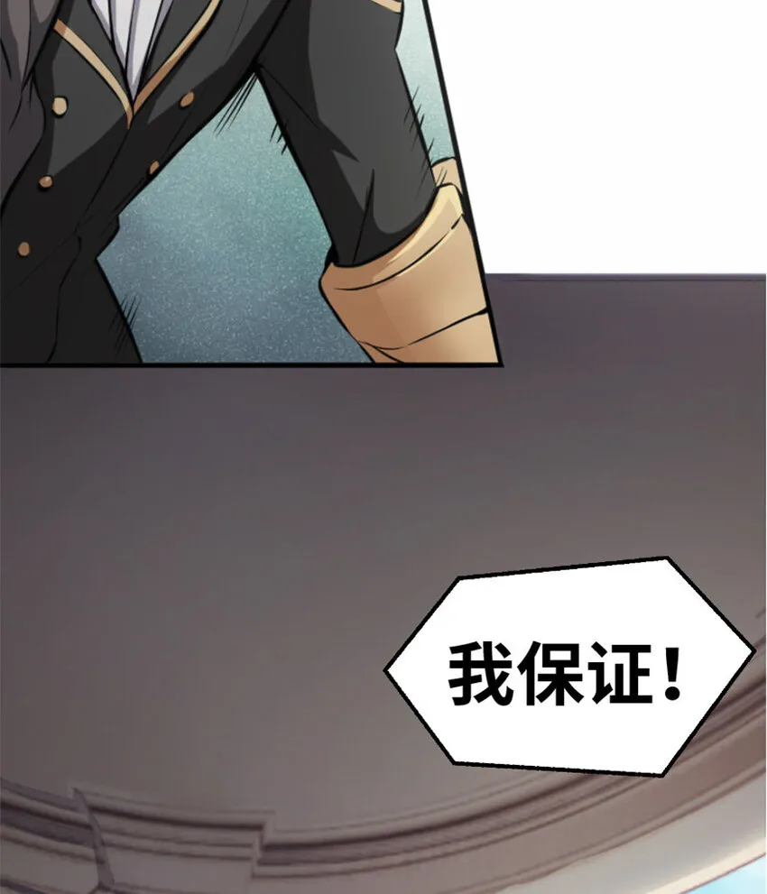 7 邪魔之月？！ 第49页