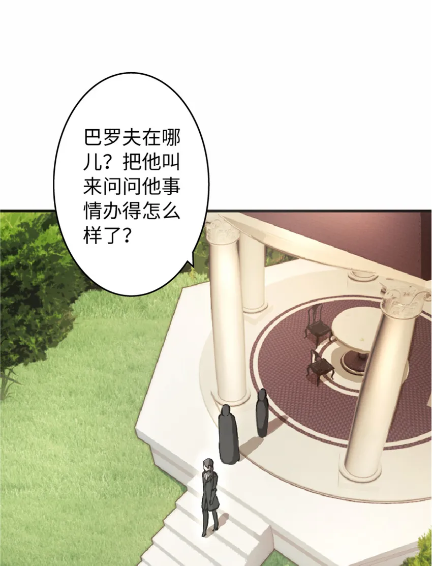 7 邪魔之月？！ 第52页