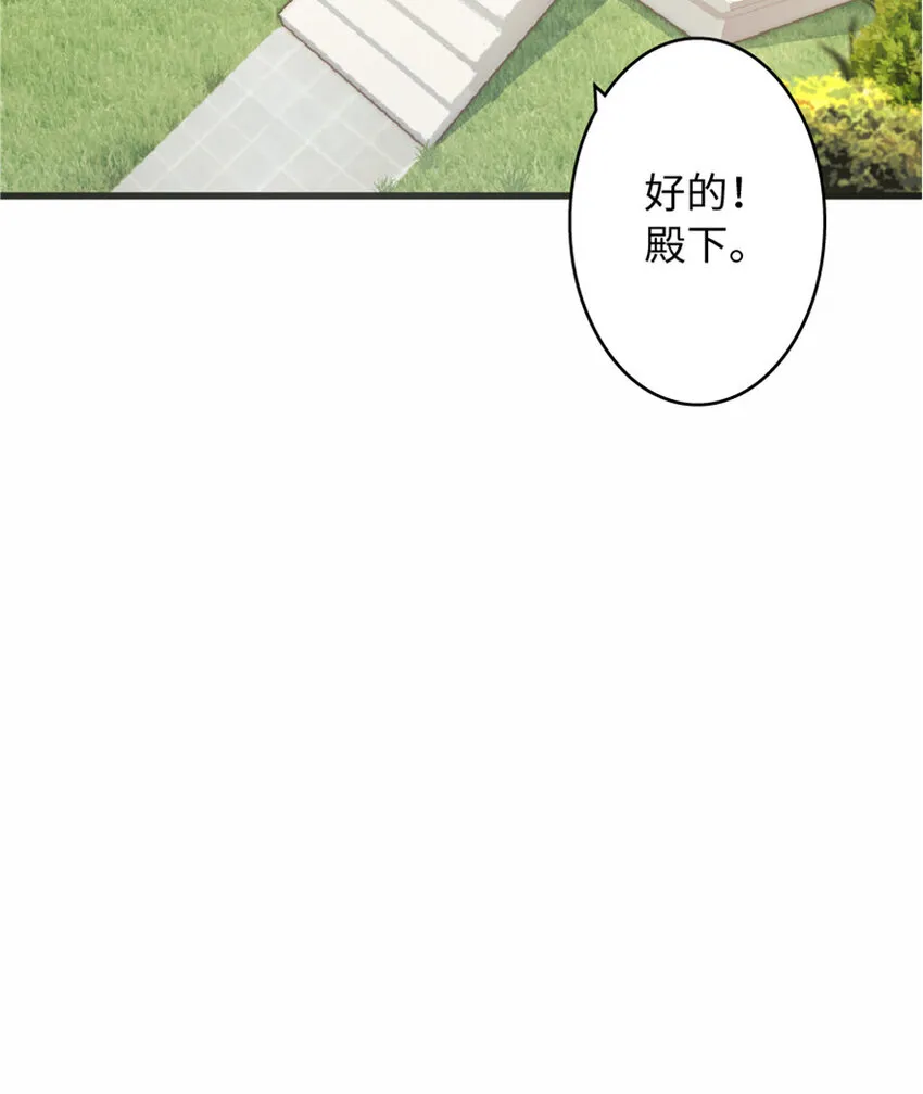 7 邪魔之月？！ 第53页