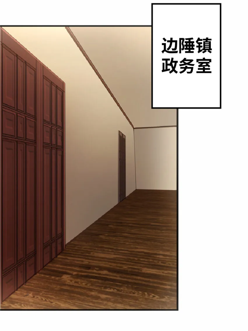 7 邪魔之月？！ 第54页