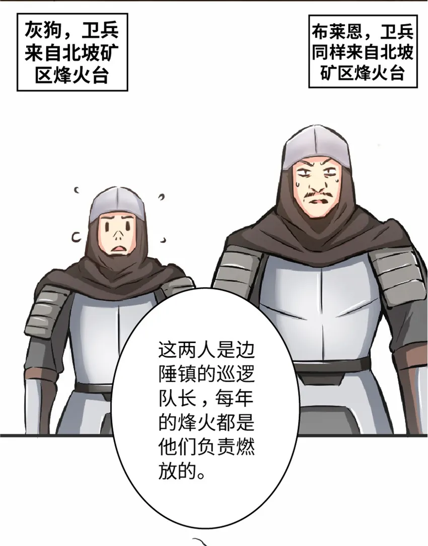 7 邪魔之月？！ 第56页