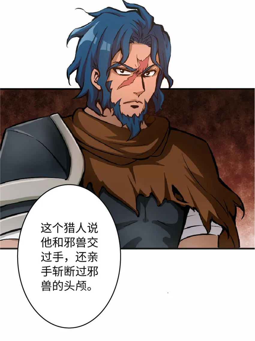 7 邪魔之月？！ 第57页