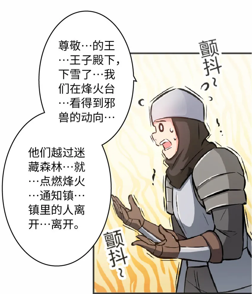 7 邪魔之月？！ 第58页