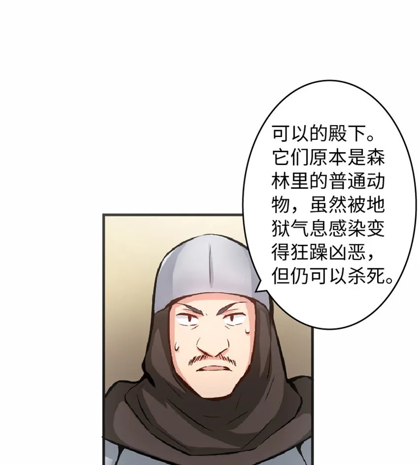 7 邪魔之月？！ 第60页