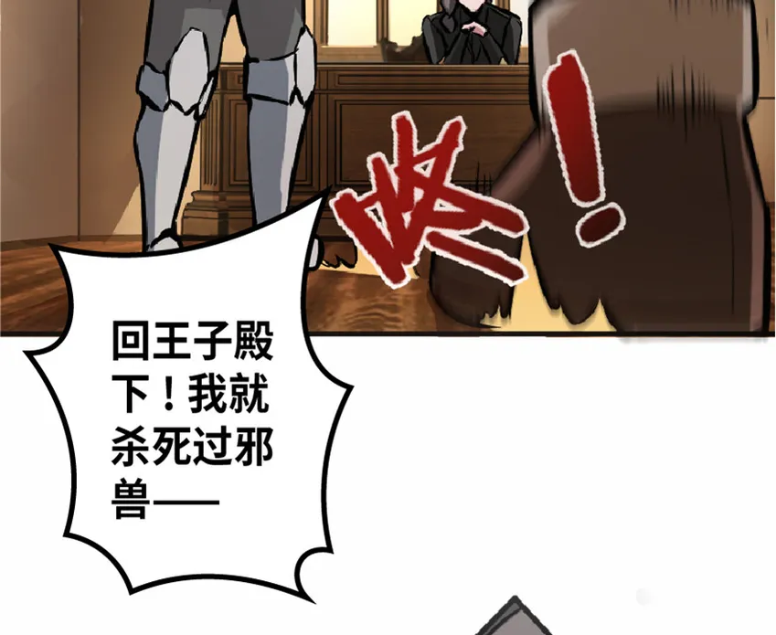 7 邪魔之月？！ 第62页