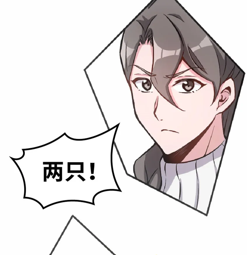 7 邪魔之月？！ 第63页