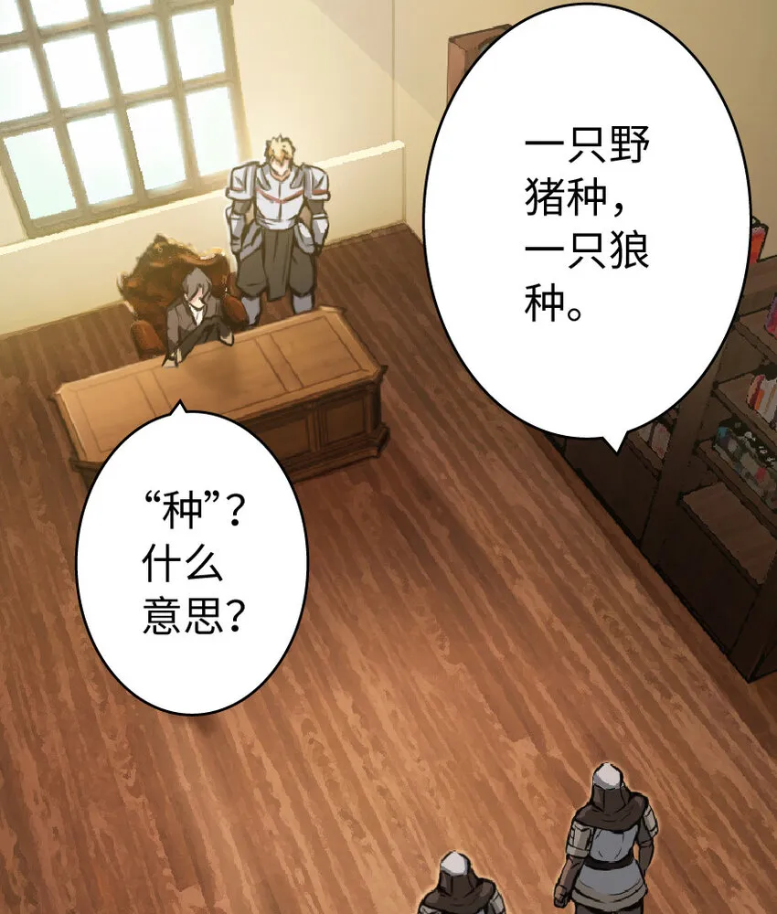 8 邪兽种种 第10页