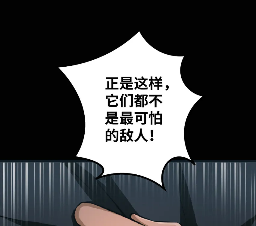 8 邪兽种种 第16页