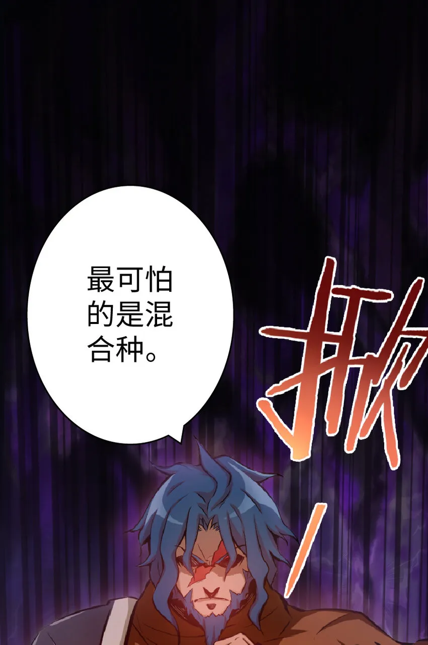 8 邪兽种种 第18页