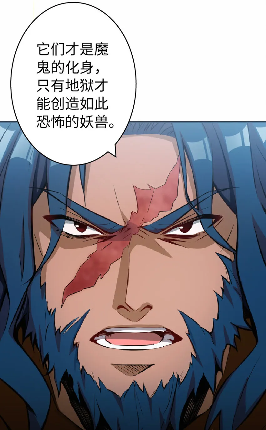 8 邪兽种种 第21页