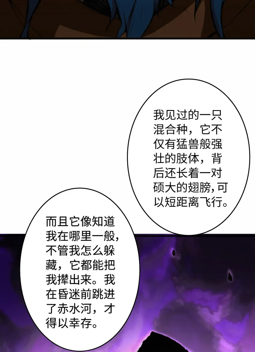 8 邪兽种种 第22页