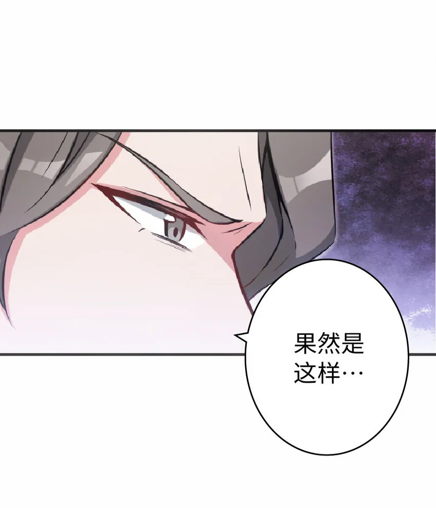 8 邪兽种种 第27页