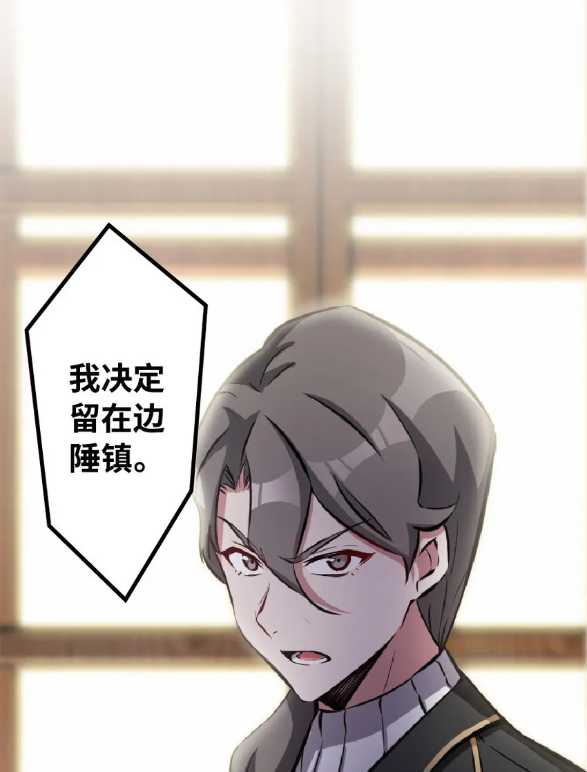 8 邪兽种种 第29页