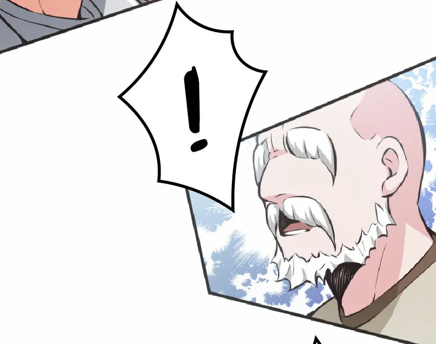 8 邪兽种种 第33页