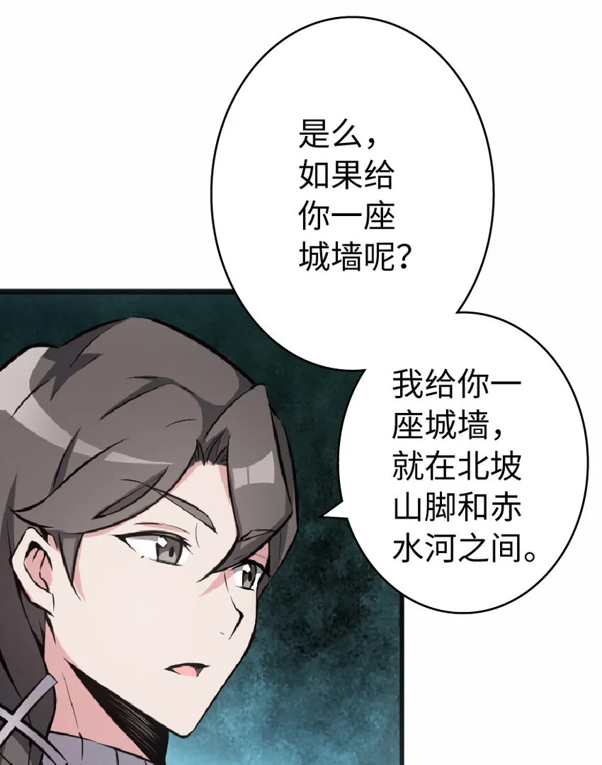 8 邪兽种种 第36页