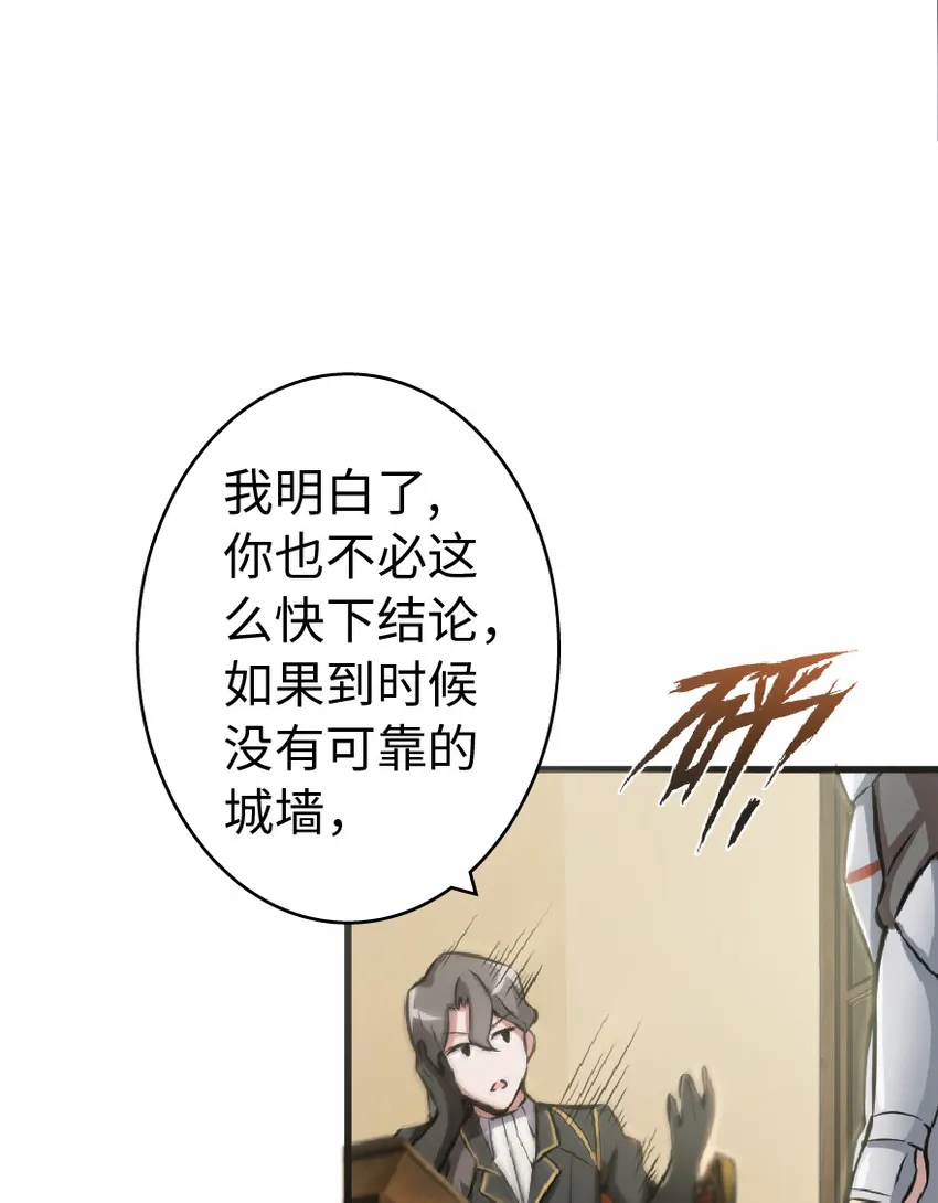 8 邪兽种种 第39页