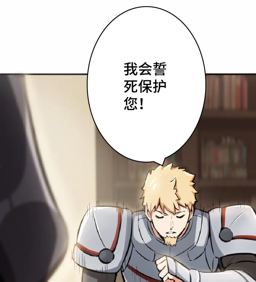 8 邪兽种种 第41页