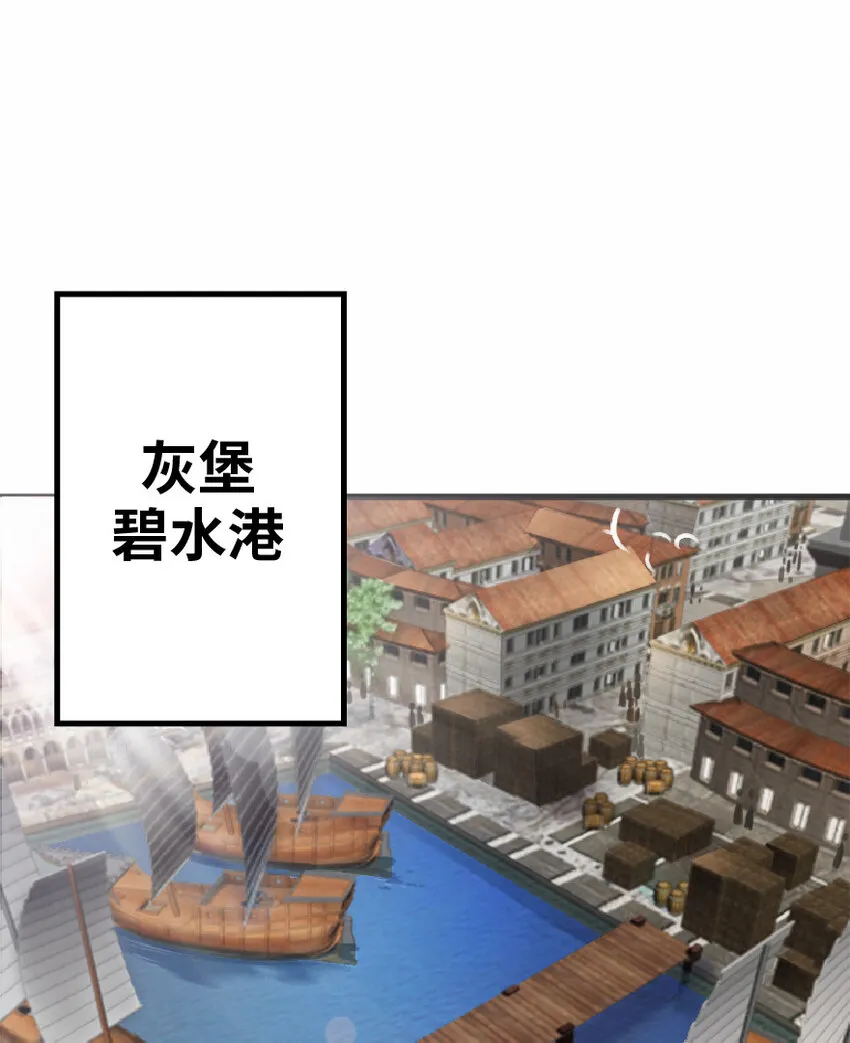 8 邪兽种种 第43页