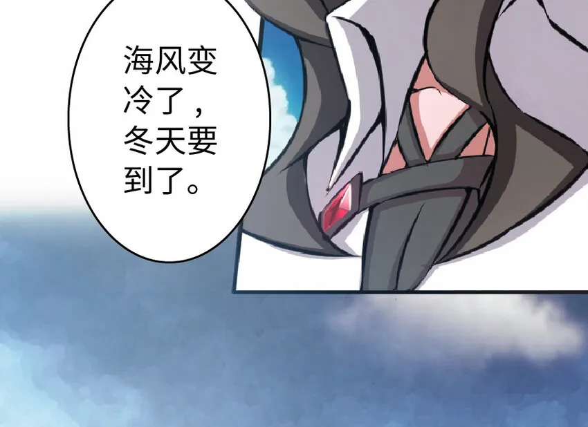 8 邪兽种种 第46页