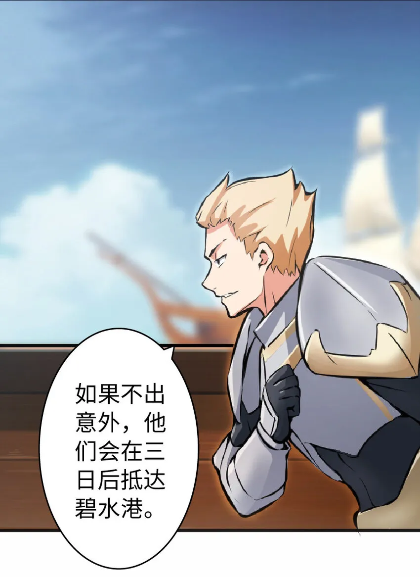 8 邪兽种种 第49页