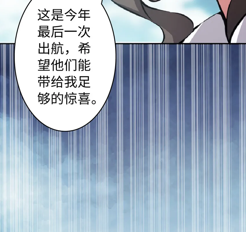 8 邪兽种种 第51页