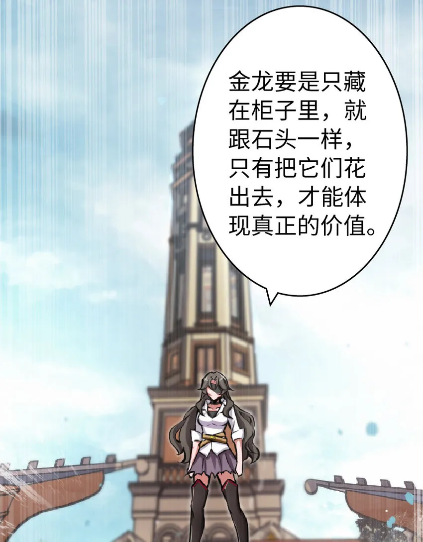 8 邪兽种种 第52页