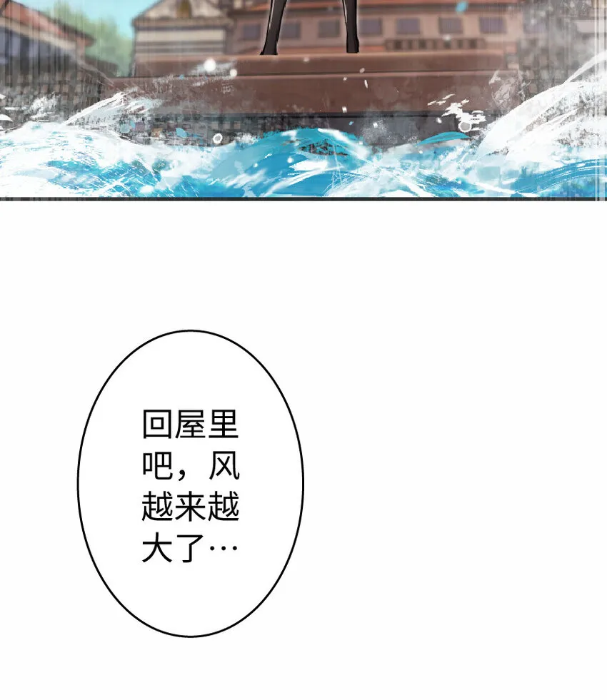 8 邪兽种种 第53页
