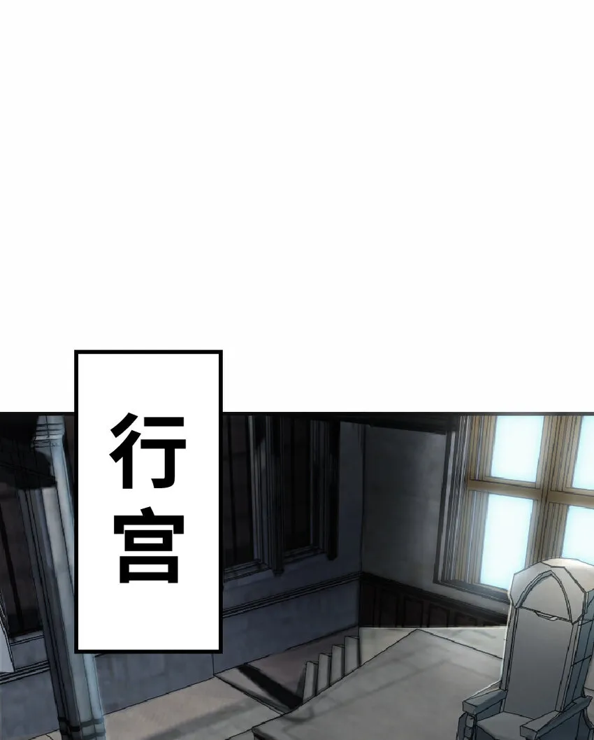 8 邪兽种种 第54页