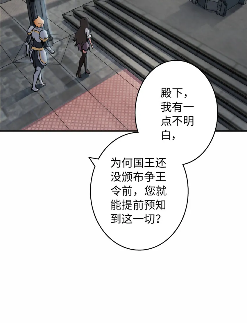 8 邪兽种种 第55页