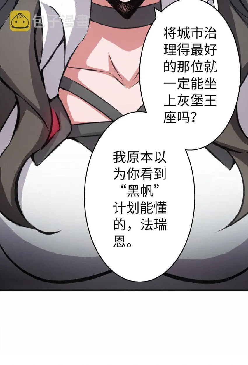 8 邪兽种种 第58页